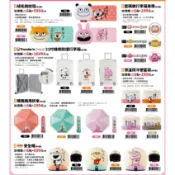 (🐾 喵一下雜貨店) 7-11 西村優志 開心熊貓 小鼠 戀愛兔 絨毛筆 玩偶 帆布袋 飲料提袋 毯 行李帶 折傘
