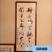 品質優選✨實木宣紙扇面書法相框字畫裝裱畫框33*66 40 50 60 70 80 90 100