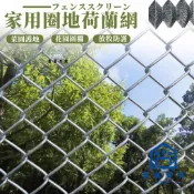 免運 可開發票 公司貨 【家用圈地荷蘭網】果園圍網 鐵絲網 養殖攔雞護欄 繁殖網 隔離網 圍籬網 果園隔離網 園藝網鐵絲網 柵欄 養雞圍欄工廠現貨直銷 年終鉅惠 店長新品推薦 6m94011