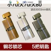 💛新店下殺💛室內木門大門臥室雙舌鎖芯大葫蘆大70mm大80銅鎖心鎖頭通用把手鎖