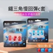 （可開發票）免運~~LS70is IM70 im50 im03 E40慢迴彈記憶耳機Ct400帽（滿額免運