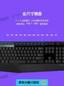 【618下殺】羅技MK345無線鍵鼠 裝無線鼠標鍵盤辦公人體工程學MK346拆 可保