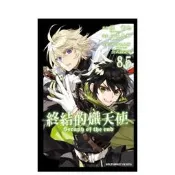 終結的熾天使 公式設定集8.5 臺版原版中文繁體動畫設定港臺正版圖書籍