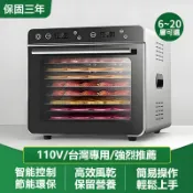 可貨到付款【保固三年/附發票】水果乾果機 110V食品烘乾機 蔬菜烘乾機 果蔬寵物零食脫水風乾機 幹果機