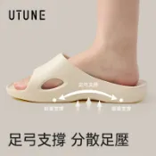 UTUNE 足弓支撑拖鞋 人體工學設計 EVA家居室內防滑 柔軟舒適 分散足壓 久穿不累腳 扁平足專用