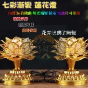 【台灣發貨】水晶觀音蓮花燈 七彩念佛蓮花燈  36首唸佛蓮花燈 念佛機 供佛燈 菩提心LED蓮花燈 佛燈 神明燈 公媽燈