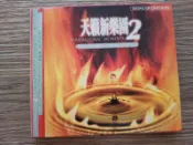 cd-天籟新樂園2-新世紀音樂