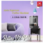 JUMP星球 Mdovia Bussola V2 Plus 可濃度記憶 全自動義式咖啡機
