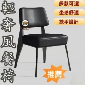 錦盛實木家居 台灣公司 可開發票 免運 【北歐輕奢餐椅】工業風復古餐椅 辦公椅 梳妝椅 靠背椅 化妝椅 鐵藝洽談椅 扶手椅 咖啡椅 金屬餐椅 鐵藝皮革椅工廠直銷 售後保障 全館折扣 店長新品推薦 6j726