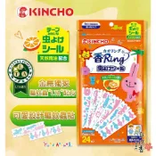 ξ✿百玖香✿原裝進口 金鳥 金雞 KINCHO 防蚊手環 防蚊貼片 大人用 防蚊 手環