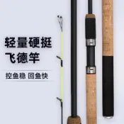 路亞釣竿 路亞竿 釣竿 遠投竿 路亞釣竿 貼牌定製碳素feeder 廠家三節輕量飛德竿遠投竿路亞竿 直柄 槍柄 波趴 亮
