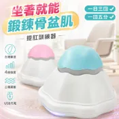 伊麗緹克 Elitech 提肛訓練器 骨盆底肌訓練器 產後漏尿 pc肌鍛煉器 產後修復 凱格爾 盆底肌訓練器 男女通用