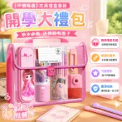 【平價精選】文具禮盒套裝開學大禮包學生畢套裝學習獎品生日六一兒童節禮物