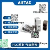 原裝亞德客AirTAC氣缸配件F-HLQ12/16/20/25A/AS/AF/B/BS/BF擋塊