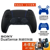 SONY DualSense 無線控制器/支援PS5、PC、Mac/搖桿/原價屋【活動贈】
