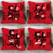 【熱賣中🔥】2026馬年抱枕紅色新年必備春節用品靠墊過年裝飾品室內坐墊枕頭套