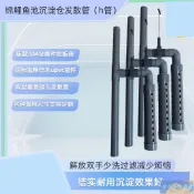 免運💕魚池帆布池增加沉淀裝置發散管h管支持定制沉淀魚便雜質發散管