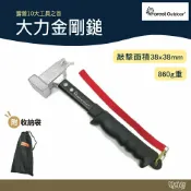 Forest Outdoor 大力金剛鎚【野外營】營槌 露營 槌子