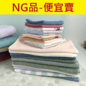 【葦慶毛巾】NG毛巾/方巾/擦髮巾/運動巾/毛巾室內拖鞋 便宜賣