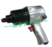 【圓夢補給站】KP-1316 4分槍型氣動板手(前排) 1/2“DR.氣動套筒扳手 氣動扳手