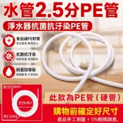 水管2.5分pe管安利水機淨水器PE管家用淨水機進出水管8mm淨水管