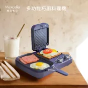 Maxcelia 瑪莎利亞｜全能巧廚火烤鍋｜MX-0165BK-福利品特賣