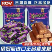 嚴選好物 🌈糖果 零食 巧克力 休閑零食俄羅斯紫皮糖夾心糖100gKDV休閒巧克力零食果仁婚慶喜糖高品質