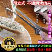 夾子 燒肉夾 燒烤夾 分菜夾 料理夾 牛角夾 食物夾 公筷夾 麵包夾 可立式 不鏽鋼烤肉夾【S056】Color me