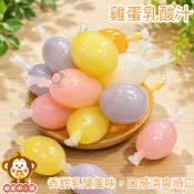 『喉愛呷小舖』雞蛋造型乳酸汁#60g/顆#可冷凍五種風味:優格、鳳梨、桔子、草莓、葡萄#採隨機出貨唷~#雞蛋冰、冰棒