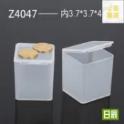 半透明塑料收納盒pp小盒子產品包裝盒藥盒零件盒螺絲工具盒迷你塑膠首飾
