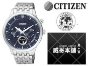【威哥本舖】星辰CITIZEN全新原廠貨 AP1050-56L 藍寶石鏡面 光動能月相錶
