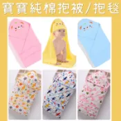 熱銷款🔥抱被 抱毯 包巾 棉被 A8 嬰兒被 防踢被 被子 墊子 粉 黃 藍 睡覺 安撫巾 安撫被 浴巾 小熊 新生兒