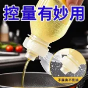 按壓式油瓶 尖叫油瓶 尖叫油壺 油壺 醬料瓶 醬料分裝 擠壓式油瓶 瓶蓋 油瓶蓋 控量調味瓶 醬料油瓶qeOY