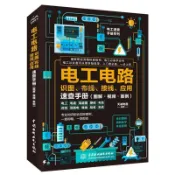 全新正版電工電路速查手冊圖文版識圖佈線接線從零自學入門電工必備強弱電  簡體版