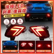 😄Mazda CX5 12-16款後槓燈剎車燈LED後霧燈防追尾燈
