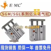 【可開票】EMC億太諾三軸氣缸SGL/SGM32/40/50/63X25X30X40X50X75X100X150-S
