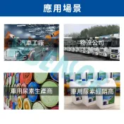 WSensor2】車用尿素檢測儀│柴油車│車用尿素濃度計│尿素檢測儀│尿素檢測
