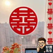 囍字靜電貼 圓囍款 植绒靜電貼紙 🛸好買先生 囍字貼 窗貼 囍字貼紙 婚房佈置 喜字 大門喜字貼 婚用品 門貼 婚禮佈置