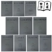 【樂譜免運】《 原典版 鋼琴譜 》蕭邦 莫札特 巴哈 貝多芬 布拉姆斯 海頓 舒曼 舒伯特 樂譜 奏鳴曲 夜曲 大陸書店