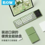 BOW航世X60藍牙折疊鍵盤三折疊手機筆記本通用觸控魔方口袋鍵鍵盤【北歐居家生活】