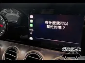 送安裝 賓士 E系 W213 S213 C238 APPLE CARPLAY 原車8吋小螢幕專用