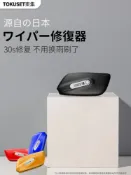 協貿國際日用品生活1館 適用馬自達cx5/cx4后323雨刷膠條無骨雨刮修復器汽車用品大全