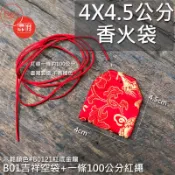 (小空袋4*4.5cm) 小吉祥袋 絲綢布-御守護身符 香火袋 平安符袋 保平安 可以附繩【鹿府文創B01】
