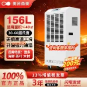 時悅商行 【台灣公司】升溫烘干除濕機耐高溫抽濕器面條茶葉木材廠房烘干房專用美資森美