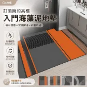 ✨Go物集✨【可訂製】簡約高檔入門海藻泥地墊 安全防滑 吸水防塵 免洗耐髒 耐磨耐颳  門口地墊 吸水大門入戶地墊 防摔