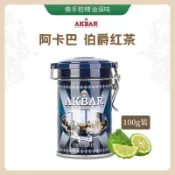 免運+台灣出貨 AKBAR英式伯爵紅茶罐裝盒裝散茶斯里蘭卡原裝進口佛手柑調味茶 茶葉 紅茶 綠茶 普洱茶