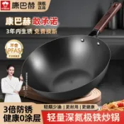 東升精品館 康巴赫官方旗艦店鐵鍋炒鍋家用三倍防銹極鐵鍋無涂層電磁爐炒菜鍋