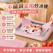 不鏽鋼家用炒冰機 免插電 炒優酪乳機 炒冰盤 diy冰沙雪糕水果炒冰 冰激淩炒痠奶機 製冰機 JPRQ