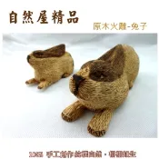 【i郵購】自然屋精品 【自然觀光工廠】兔子 實木兔子 火烤木雕兔子 木雕火雕藝品 木雕精品 居家擺飾 峇里島風雕刻 Rabbit -兔子(中)