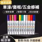臺灣熱賣🎉防水油漆筆 金色油漆筆 加粗模型補漆筆 SP-110油性補漆筆 油漆記號筆 DIY相冊金屬色塗鴉筆 白色油漆